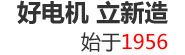 浙江電機知名品牌